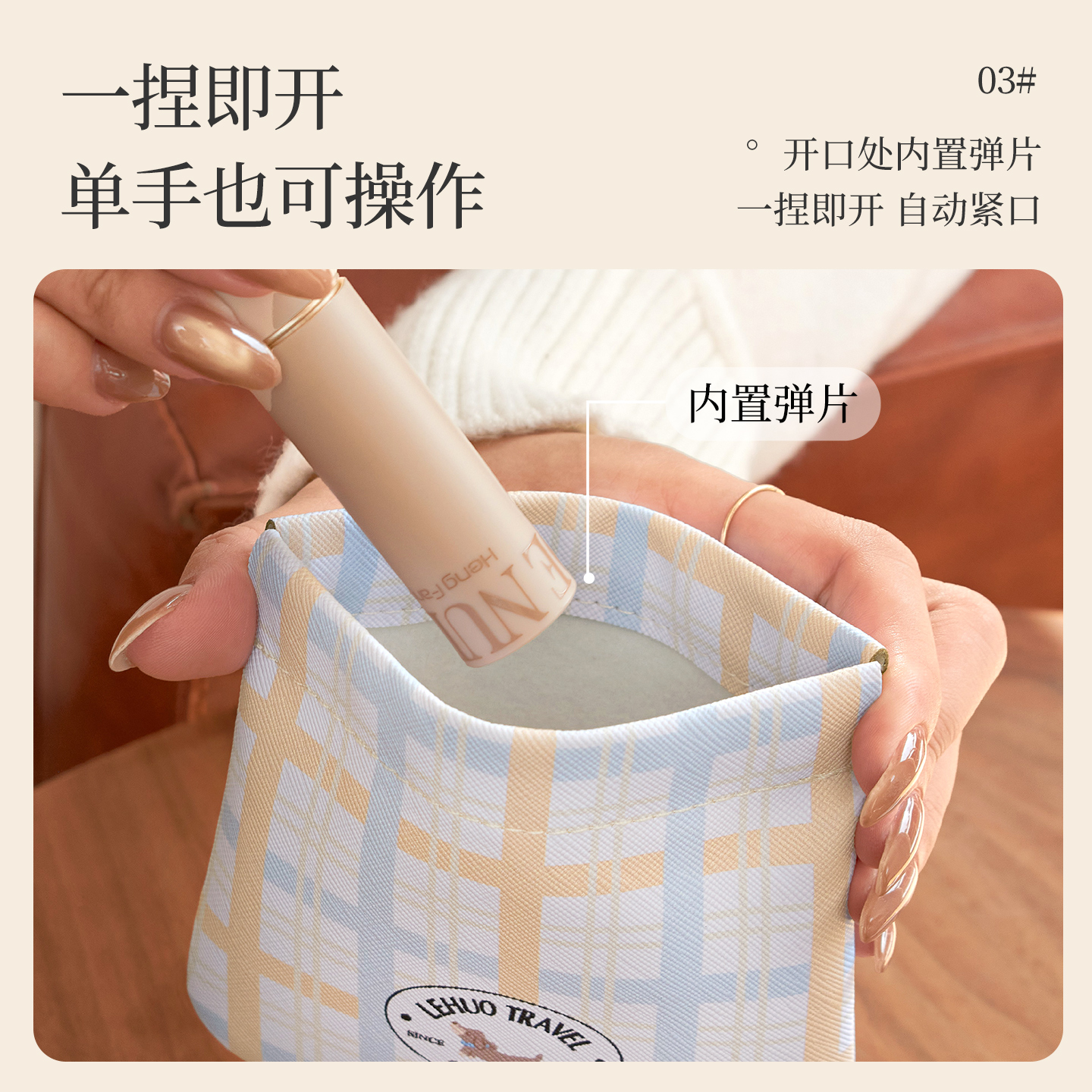 弹片口红收纳包化妆包女便携式小型零钱钥匙包内收纳小包随身1085高清大图