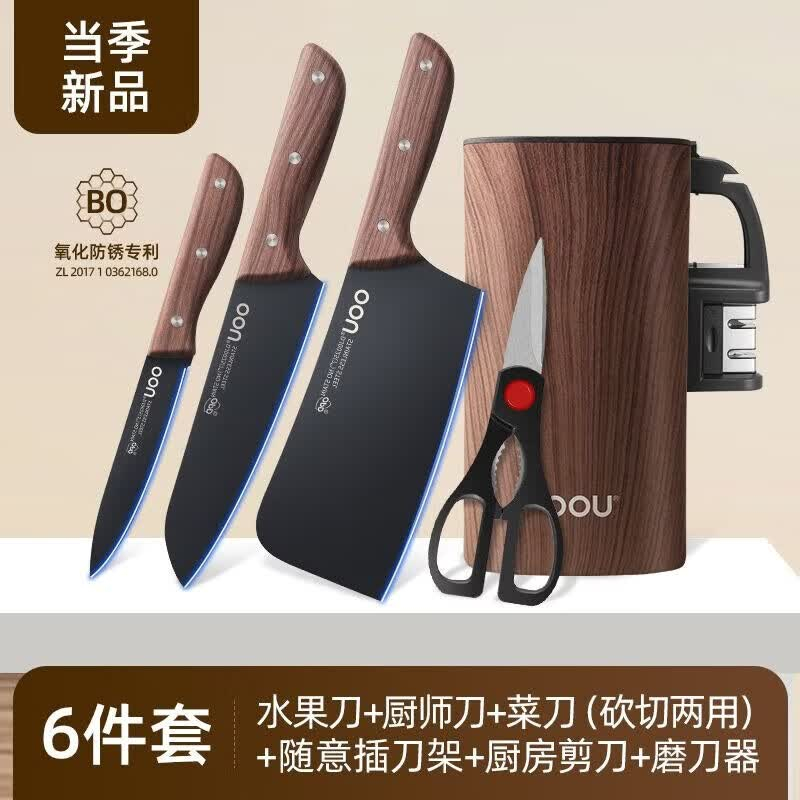 OOU!菜刀厨房刀具套装 6件套 DJ0025