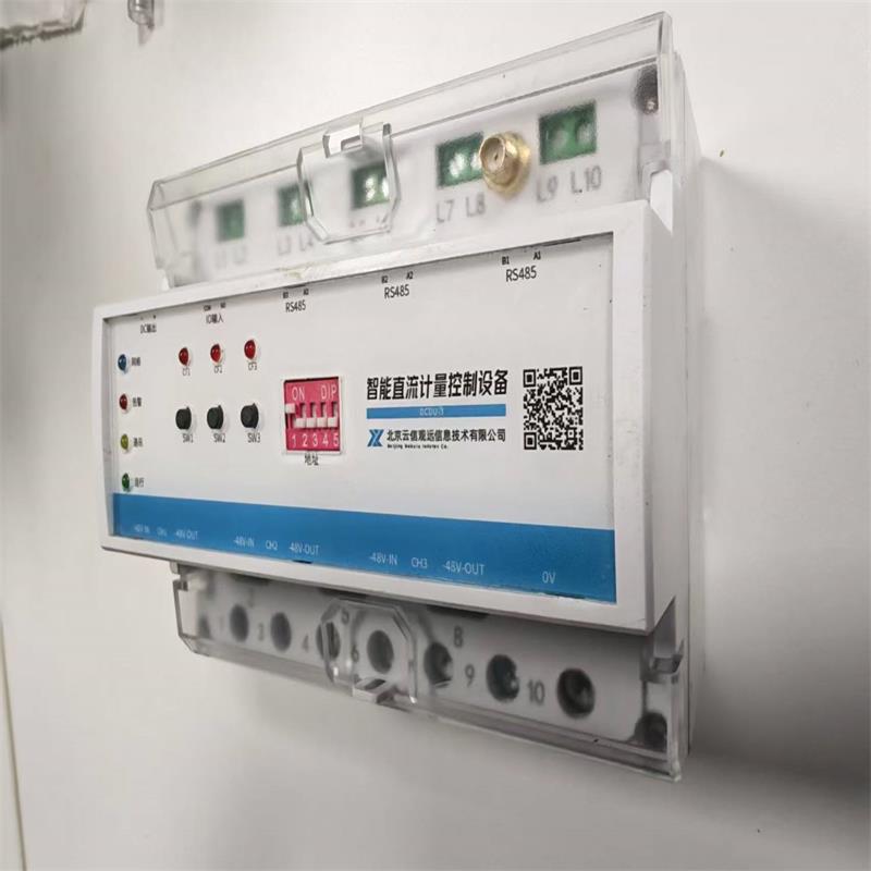 云信观远DCDU-3L远程节能控制设备高清大图