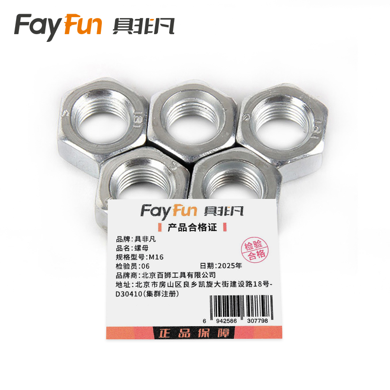 具非凡 螺母 M16 个高清大图