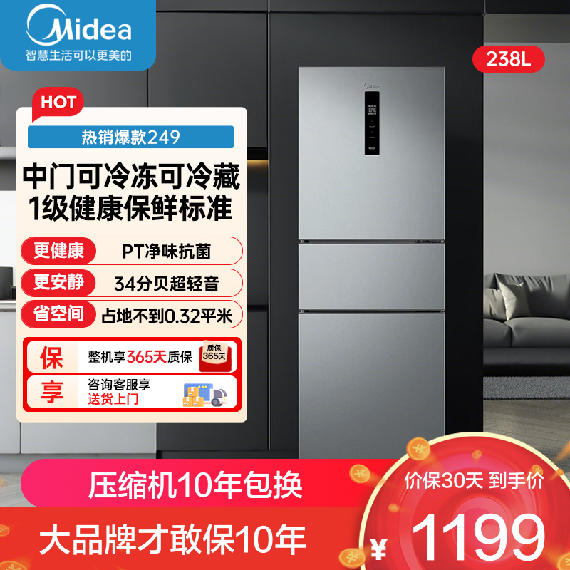 美的冰箱MR-249WTPE 钛钢灰-星烁