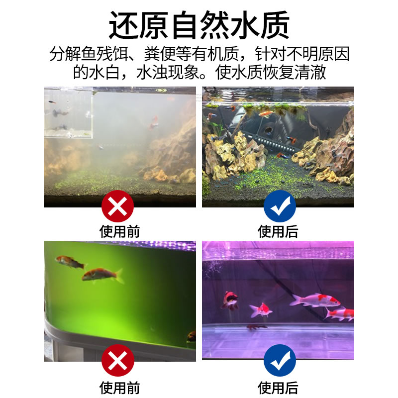 鱼缸硝化细菌水质稳定剂水族箱净水剂净水灵水质澄清剂养鱼用高清大图