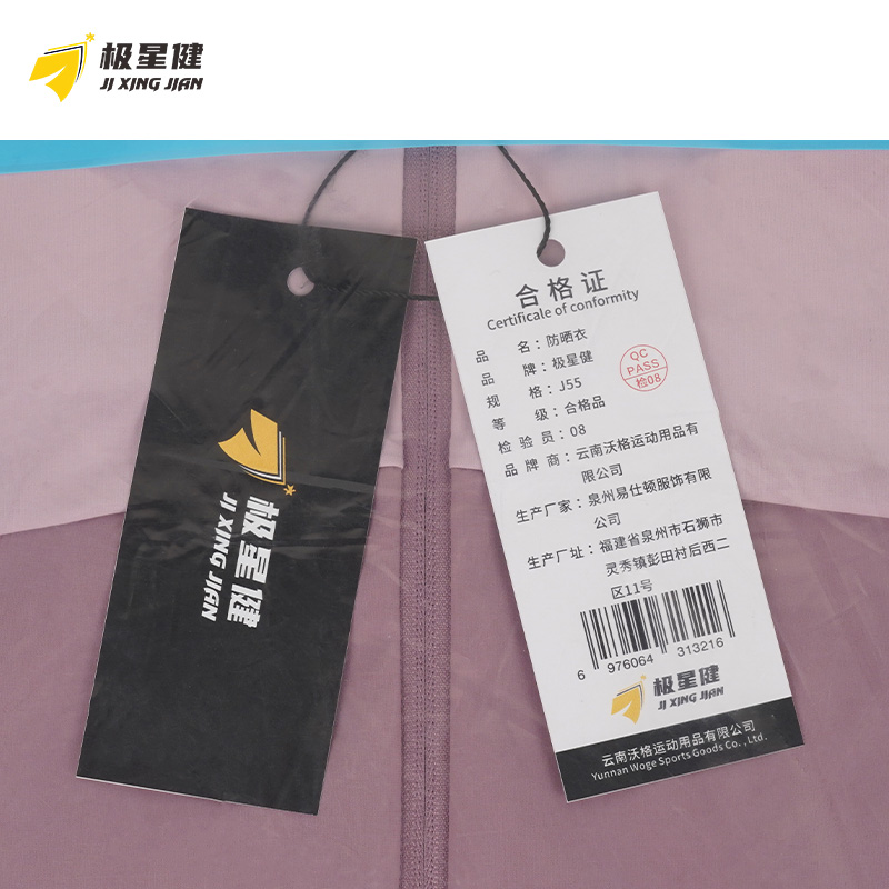 极星健 防晒衣 J55 件高清大图