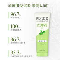 旁氏(POND'S)焕采净澈系列氨基酸洁洗面奶乳补水保湿护肤男女士通用 [痘肌净颜]水润柔嫩120g*2支