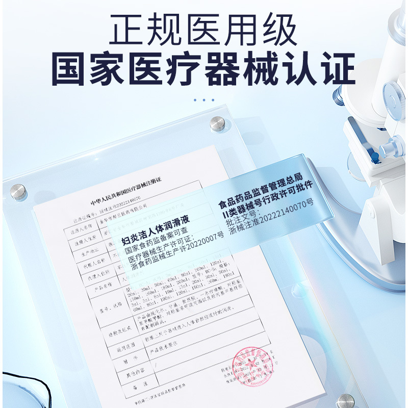 妇炎洁人体润滑液水溶性夫妻同房润滑油房事医级免洗润滑剂玻尿酸私密男女私处保湿可舔舐爱爱成人情趣性用品润滑液60ML