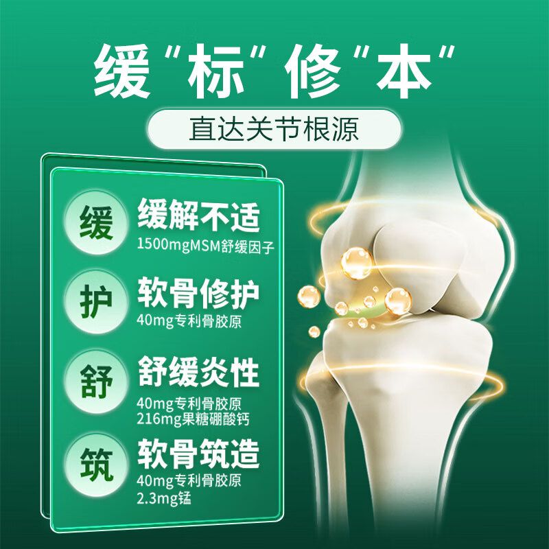 保税发货 美国Move Free 强效骨胶原+MSM+FruiteX-B/瓶装 成人中老年养护关节 膳食营养补充剂高清大图