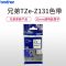 兄弟(brother)标签色带TZe-Z131 透明底黑字 12mm 原装正品