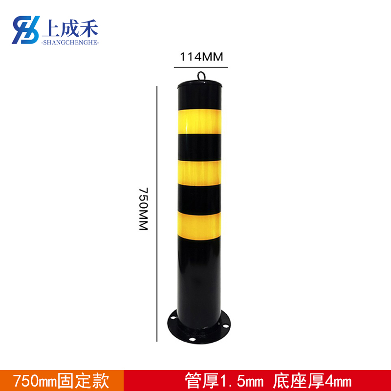 上成禾防撞警示柱75cm/个