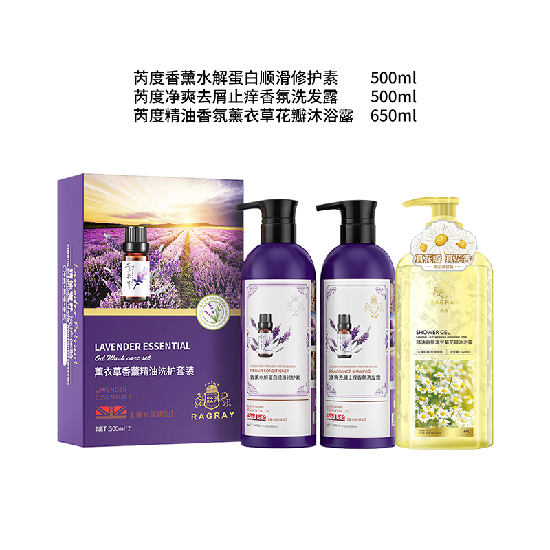 芮度薰衣草洗沐护3件/套(洗发露500+修护素500+沐浴露)高清大图