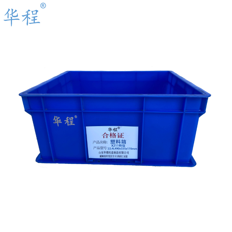 华程 塑料箱 X211特级22.4L490x335x170(1个)高清大图