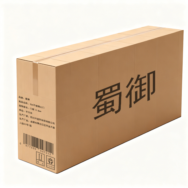 蜀御 304不锈钢大门 门板0.8mm /平方米高清大图