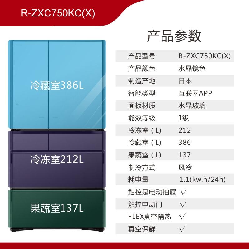 Hitachi/日立冰箱R-ZXC750KC(X)日本原装进口 智能APP 触控电动门真空休眠保鲜 制冰 735L大容量
