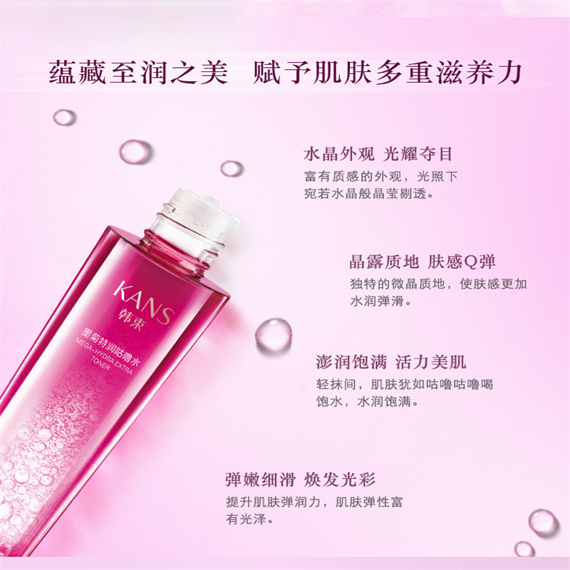 韩束(Kans) 巨补水墨菊特润咕噜水120ml 护肤水 保湿补水爽肤水 植物精华 滋养肌底 各种肤质高清大图