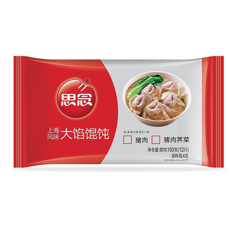 思念馄饨薄皮云吞速食早餐三鲜150g*2袋+猪肉150g*2袋高清大图
