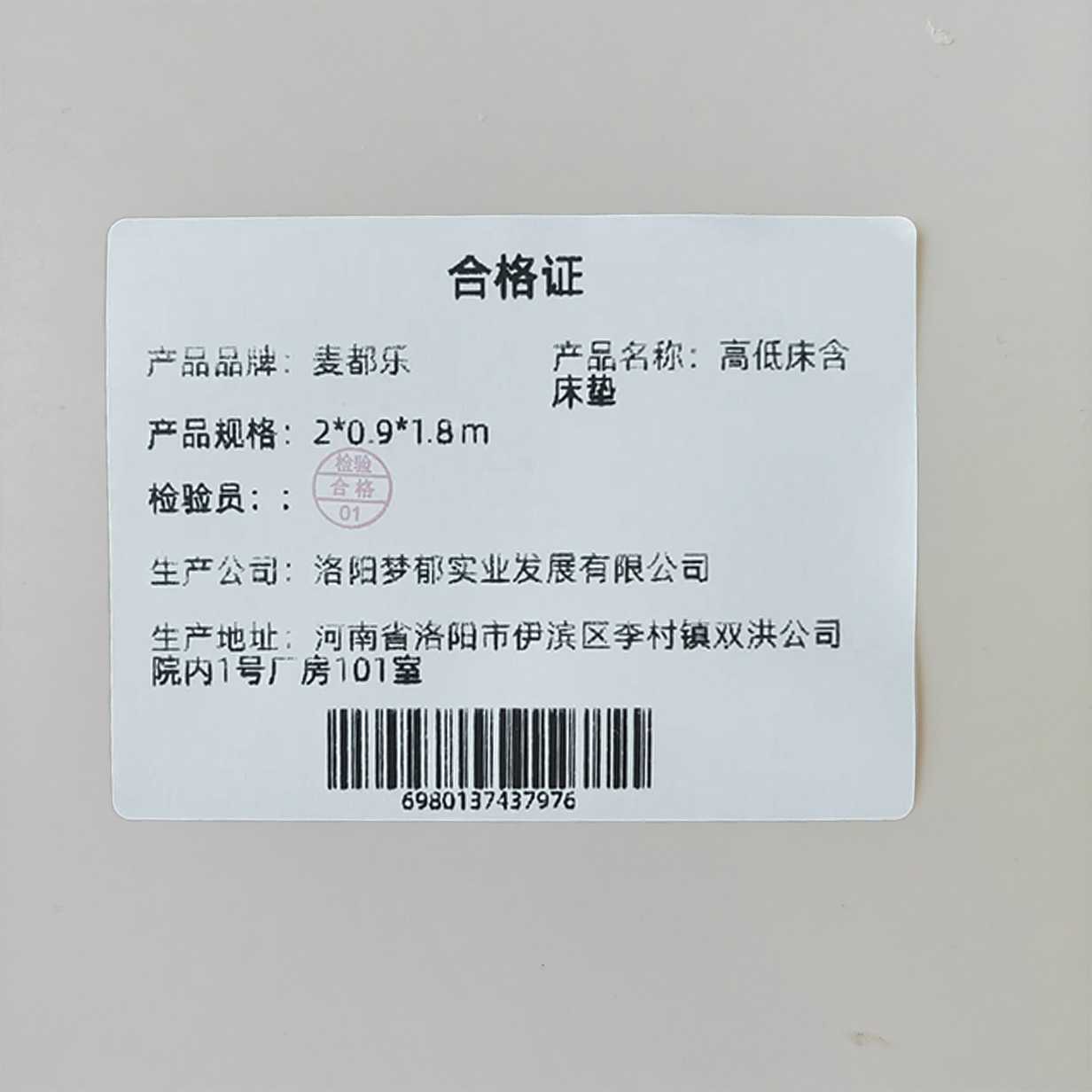 麦都乐 高低床含床垫 2*0.9*1.8*m 套高清大图