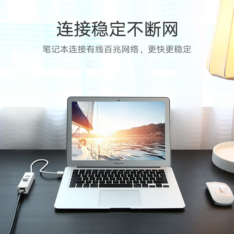 绿联(Ugreen)CR129 USB2.0百兆网卡+3口HUB扩展集分线器以太网