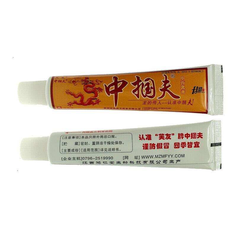 芙友中掴夫乳膏升级版原中国肤贵州苗族苗方买2送1买5送3买10送7