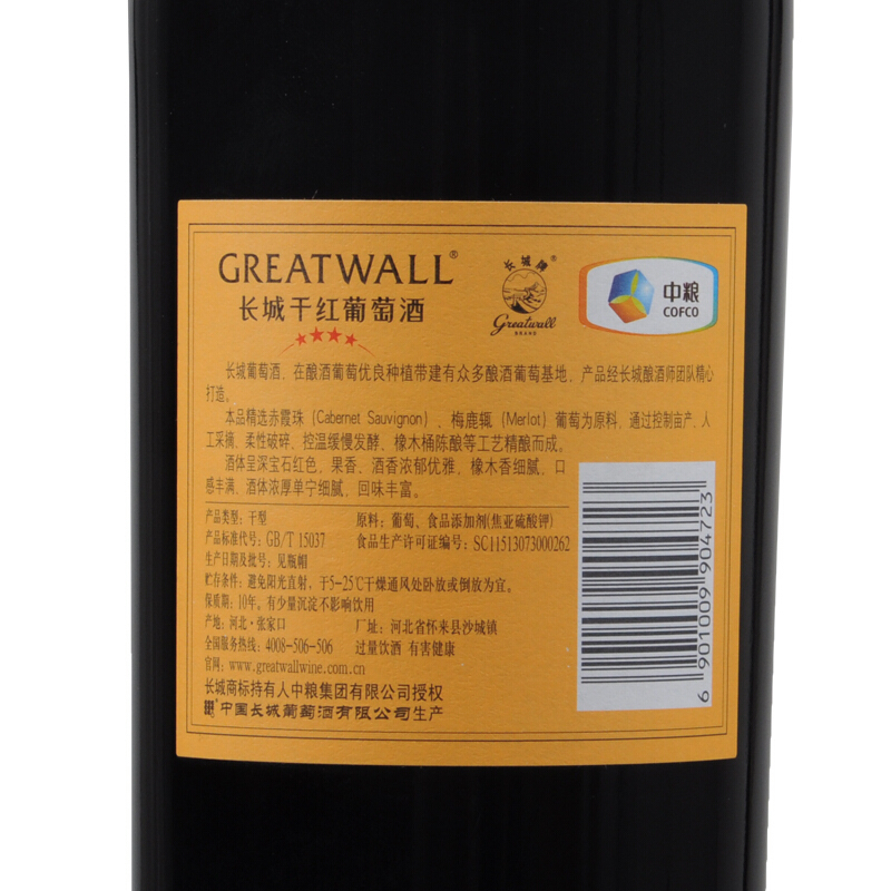 长城(GreatWall ) 沙城产区星级系列 四星赤霞珠干红葡萄酒 750ml 单支装