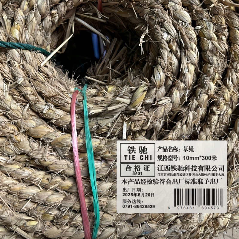 铁驰 草绳 10mm*300米 /卷高清大图