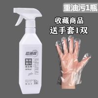 抽油烟机油污净厨房强力去重油污清洁剂家用泡沫清洗剂一喷净神器 蓝迪森油污净1瓶装