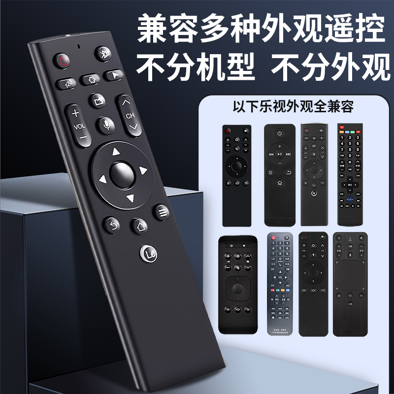 适用乐视电视机遥控器三代原装原配通用款LETVMAX70/X60S/X55/S50/S40智能液晶电视机遥控板高清大图