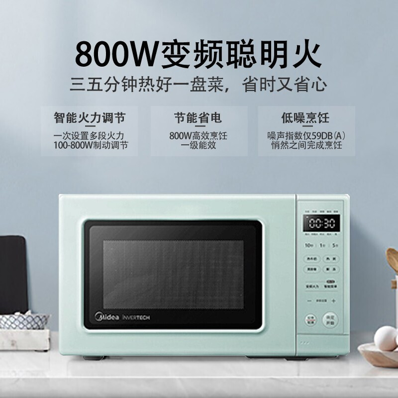 美的(Midea)微波炉 智能APP互联 电子杀菌除味 随心定制在线云食谱PM2005