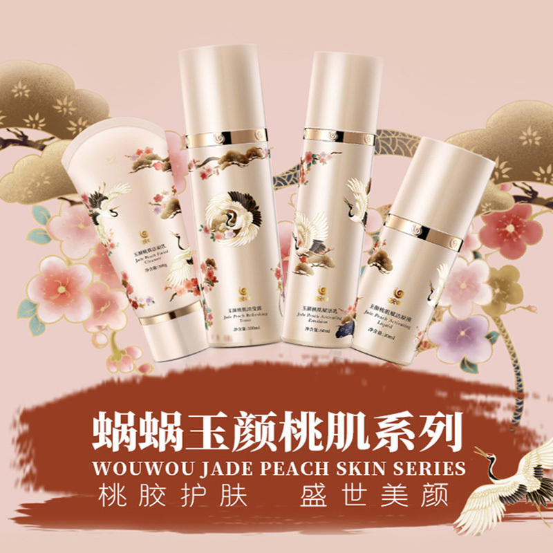 蜗蜗玉颜桃肌护肤品套装去黄淡斑清爽补水保湿滋润收缩毛孔