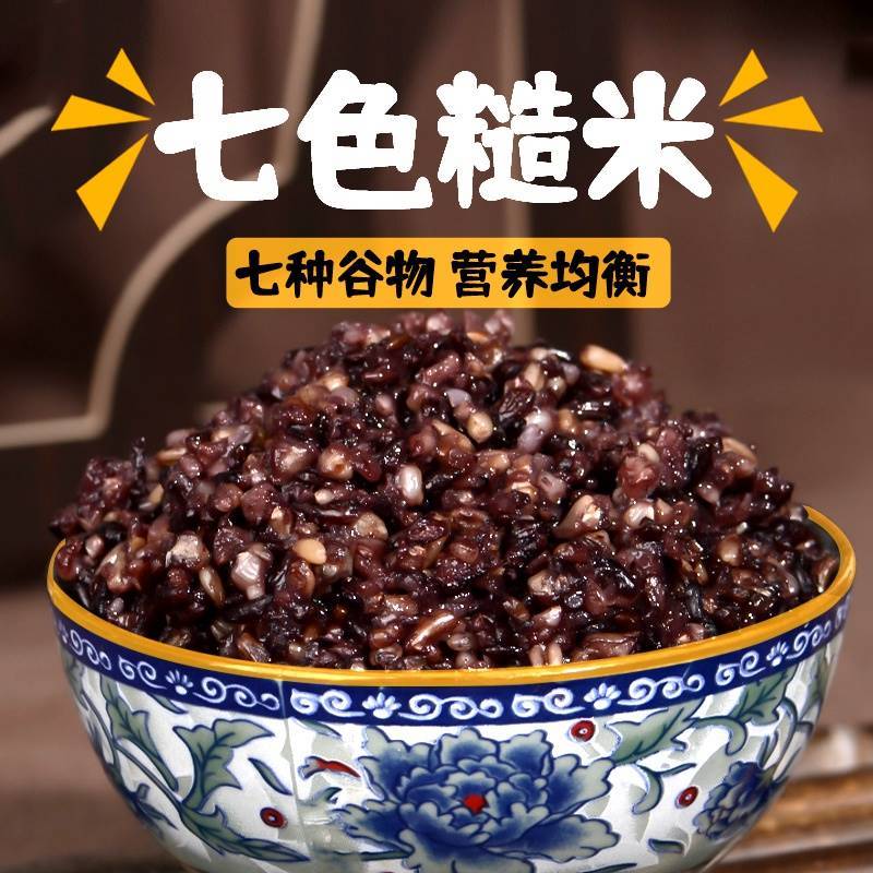 汾都香七色糙米东北2500g袋装代餐粥粗粮五谷杂粮健身减脂高清大图
