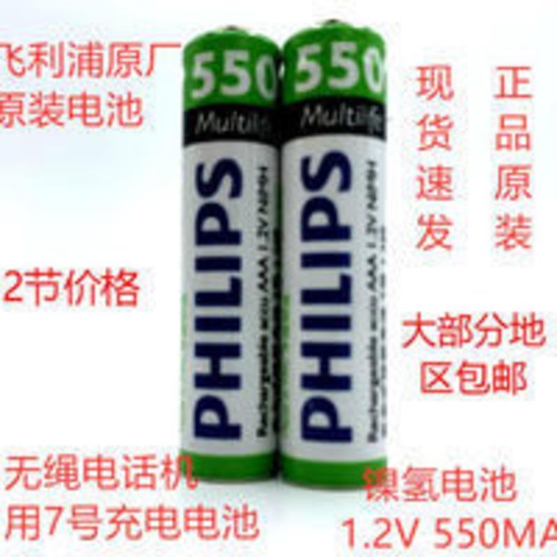飞利浦无绳电话机 原装7号镍氢充电电池1.2v550mAh子母机子机电池 飞利浦无绳电话机 原装7号镍氢充电电池1.2v