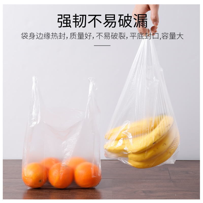 美丽雅(MARYYA) HC053786 背心式保鲜袋40*30 100.00 个/包 (计价单位:包) 透明高清大图