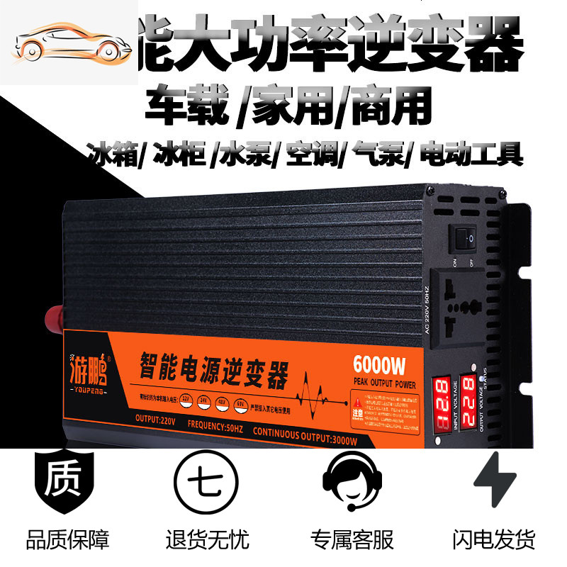 纯正弦波逆变器大功率车载家用12v24v48v60v转220v逆电源转换器噐 12V3200W智能双数显（修正波）高清大图