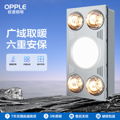 欧普灯暖浴霸F05