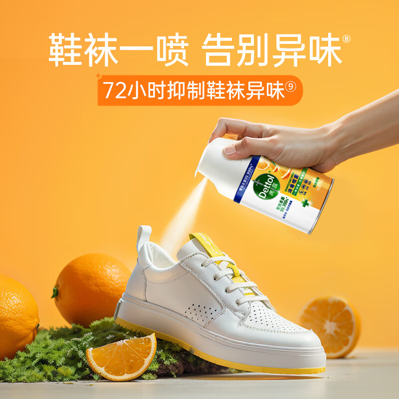 滴露消毒喷雾200ml阳光柑橘高清大图