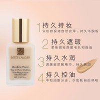 雅诗兰黛(Estee Lauder)DW持妆粉底液30ml 17#1W1象牙白 油皮亲妈 高度遮瑕 淡斑防晒隔离持久控油
