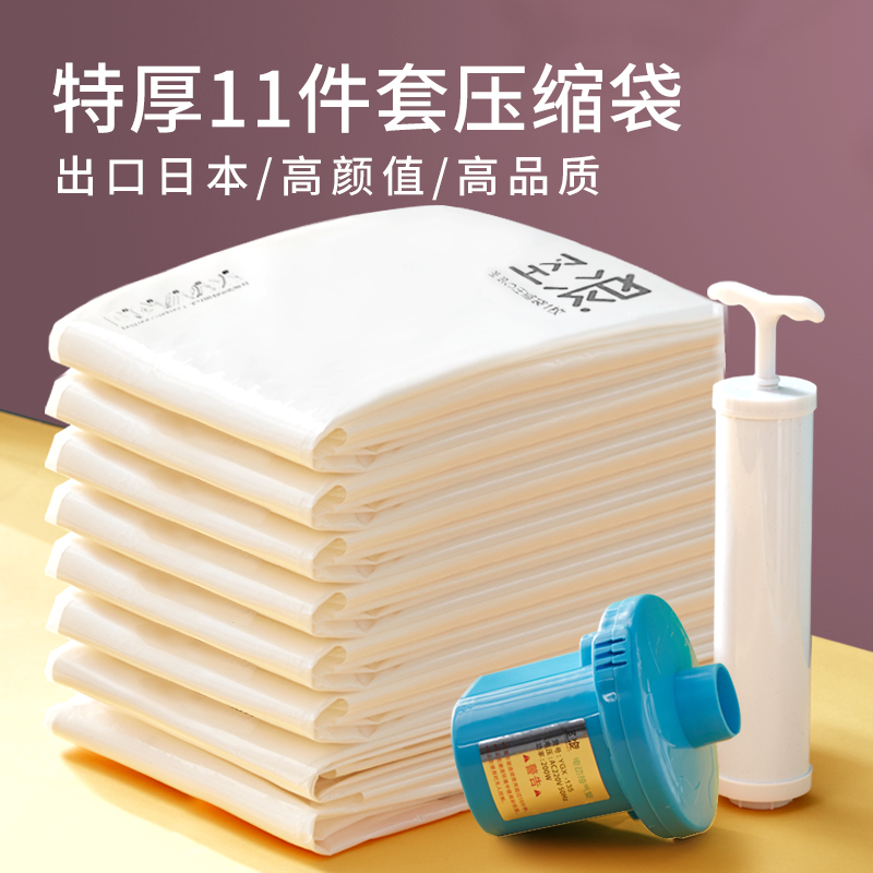 抽真空压缩袋收纳袋子大号抽空气棉被子整理袋特大装衣物衣服被褥收纳袋 三维工匠高清大图