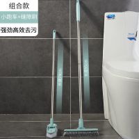厕所卫生间刷地刷子清洁地板刷硬毛长刷浴室多功能墙面无死角地刷|缝隙刷+小跑车[送挂钩]