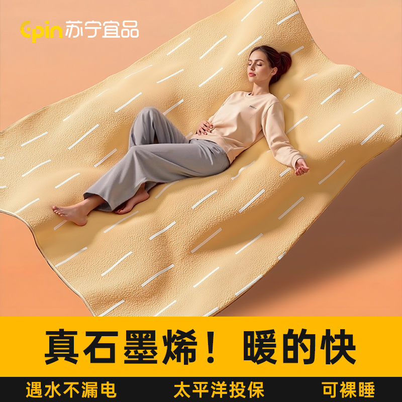 苏宁宜品2024新款石墨烯电热毯单人双人学生宿舍电褥子双温控电热毯-石墨烯加厚羊羔绒0.8*1.8单人单控高清大图