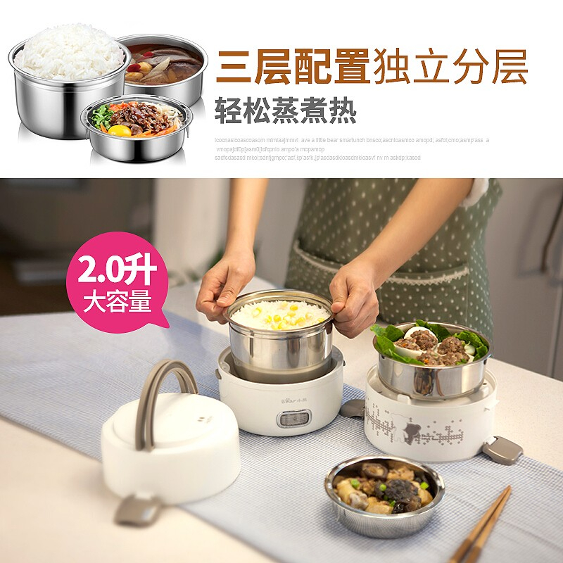 小熊(bear) DFH-S2358 电热饭盒三层保温饭盒可插电不锈钢蒸煮饭神器便当盒高清大图