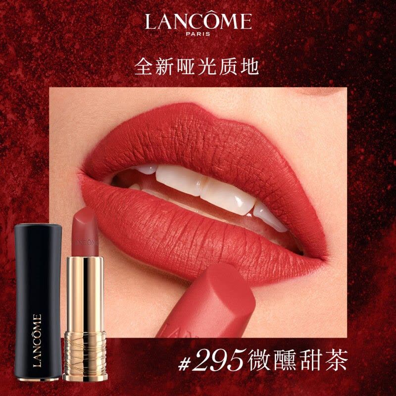 兰蔻(LANCOME)口红菁纯丝绒雾面唇膏3.4g 295#微醺甜茶(小蛮腰哑光显色