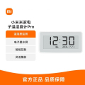小米(MI)米家电子温湿度计Pro