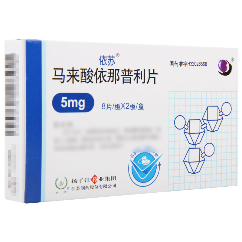 依苏 马来酸依那普利片 5mg*16片/盒高清大图