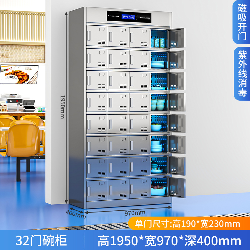 迅迈 32门餐盘柜 不锈钢食堂碗柜 40*97*195cm 单位;台