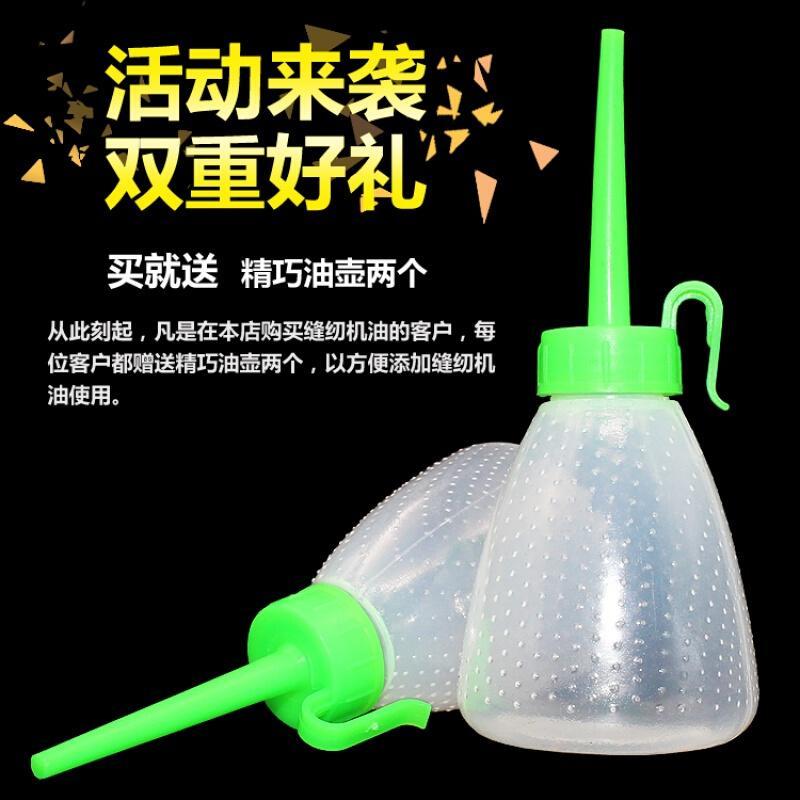 500ML缝纫机油衣车锁芯机械打印机理器电推剪润滑油