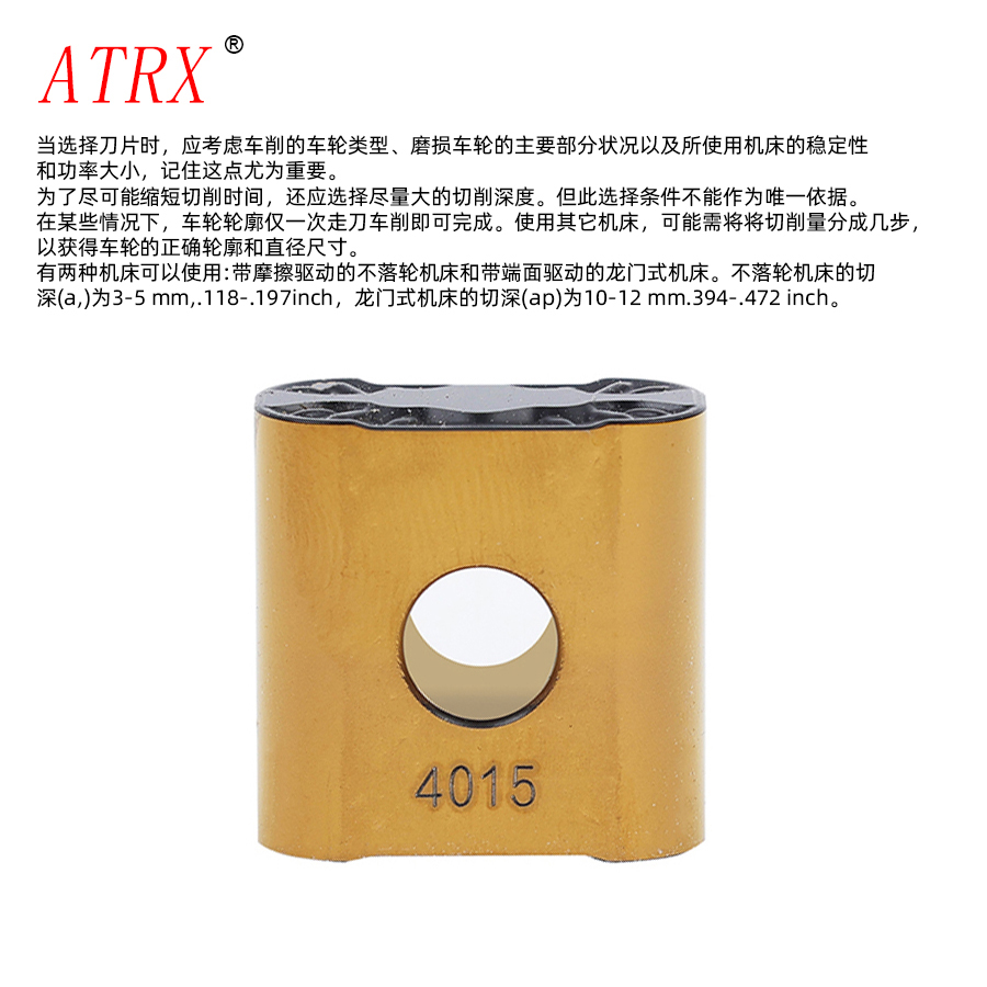ATRX 刀片 YBCLNUX1919404015 片高清大图