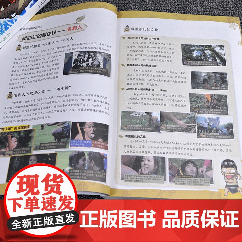 荒野求生书正版全4册儿童科普漫画书籍野外求生备技能科普百科大全7-14周岁中小学生课外阅读书籍青少年儿童野外求生图画高清大图