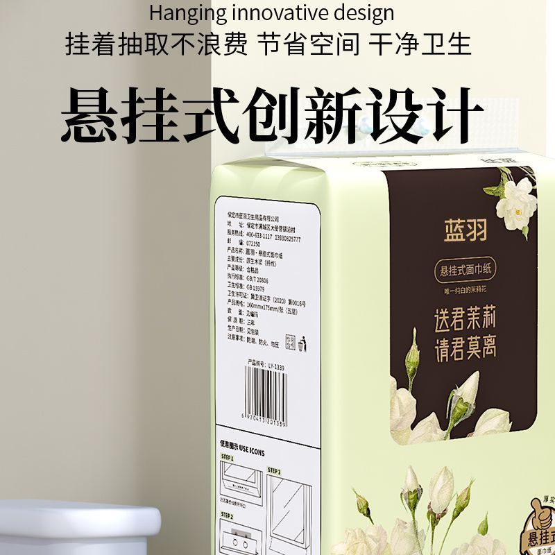 洁唯悬挂抽纸卫生纸学生宿舍家用纸巾厕纸纸卫生间擦手纸10提装3