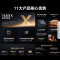 [官方自营]海信 65英寸ULED X MiniLED 1600分区XDR Pro黑曜屏Pro 液晶电视机 65U8KL