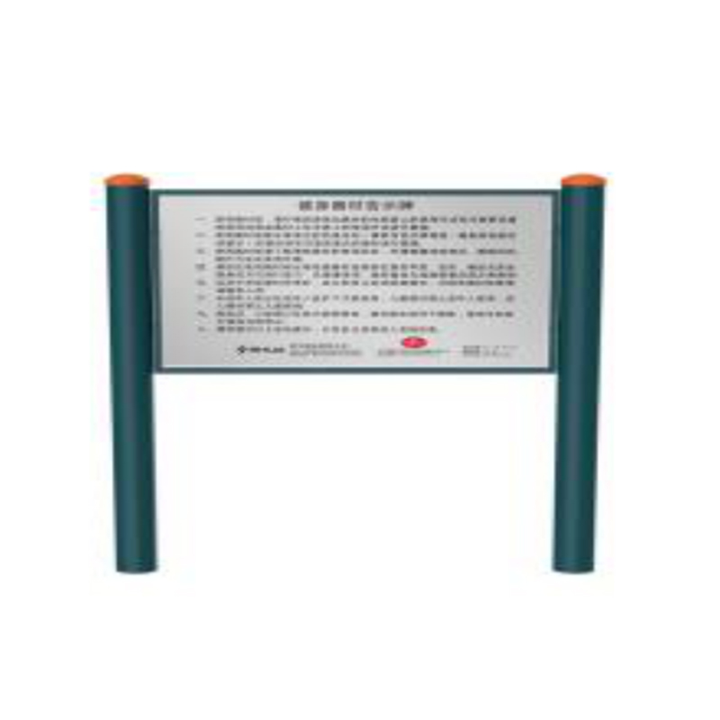 舒华 告示牌 JLG-01