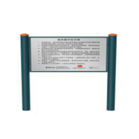舒华 告示牌 JLG-01