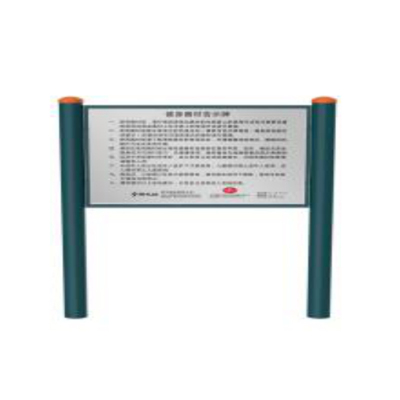 舒华 告示牌 JLG-01